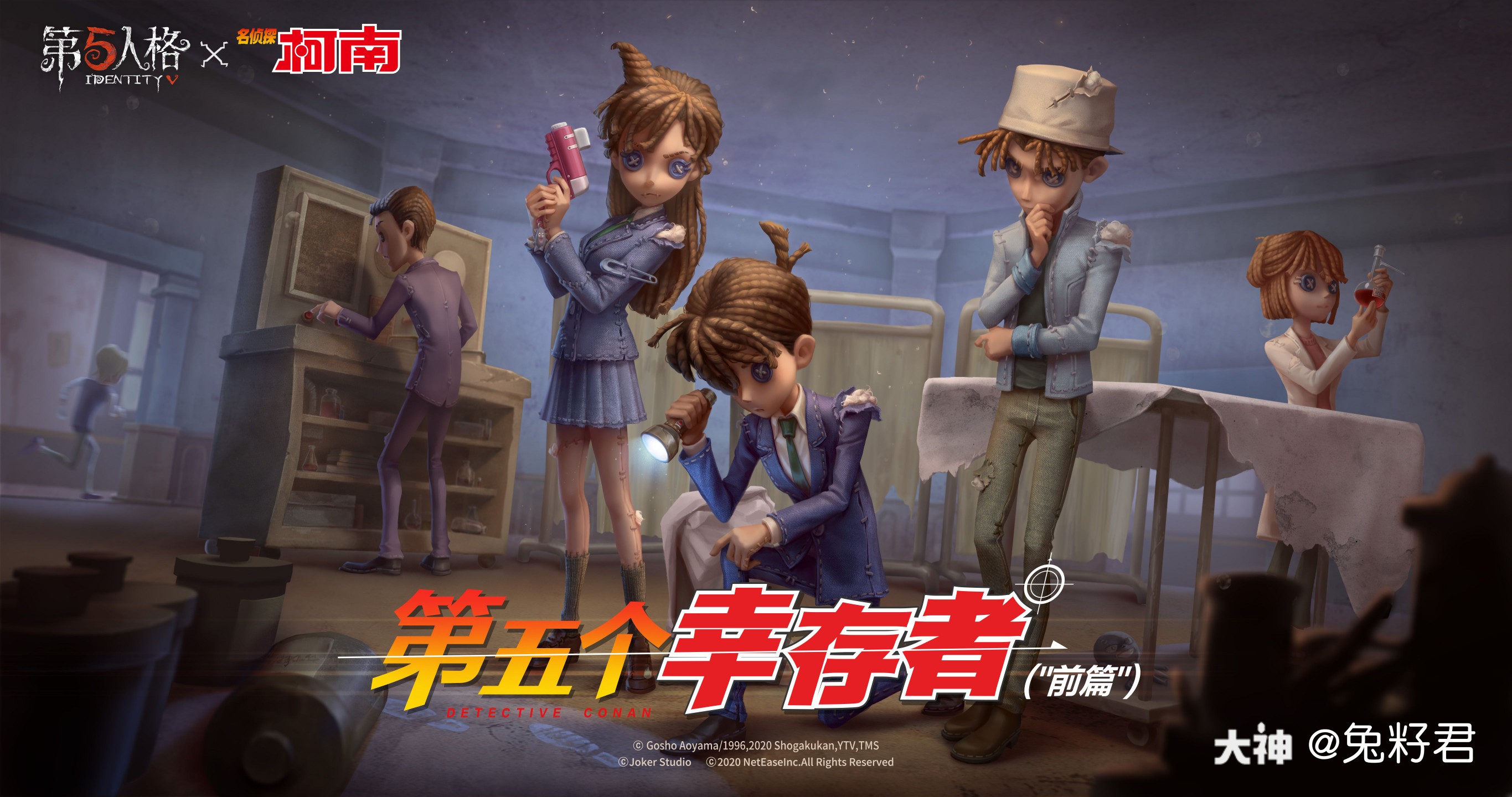 第五大爆料 明天更新什么 第五人格年7月16日更新情报 第 来自网易大神第五人格圈子 兔籽君