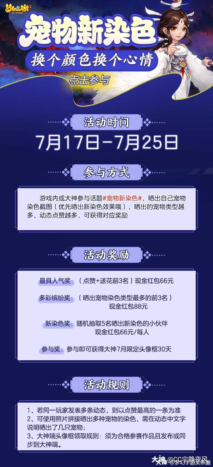 白嫖头像框 他不香吗 限时30天大神头像框 来自 梦幻西游手游 的 宠物 来自网易大神阴阳师圈子 Cc宁静夜风