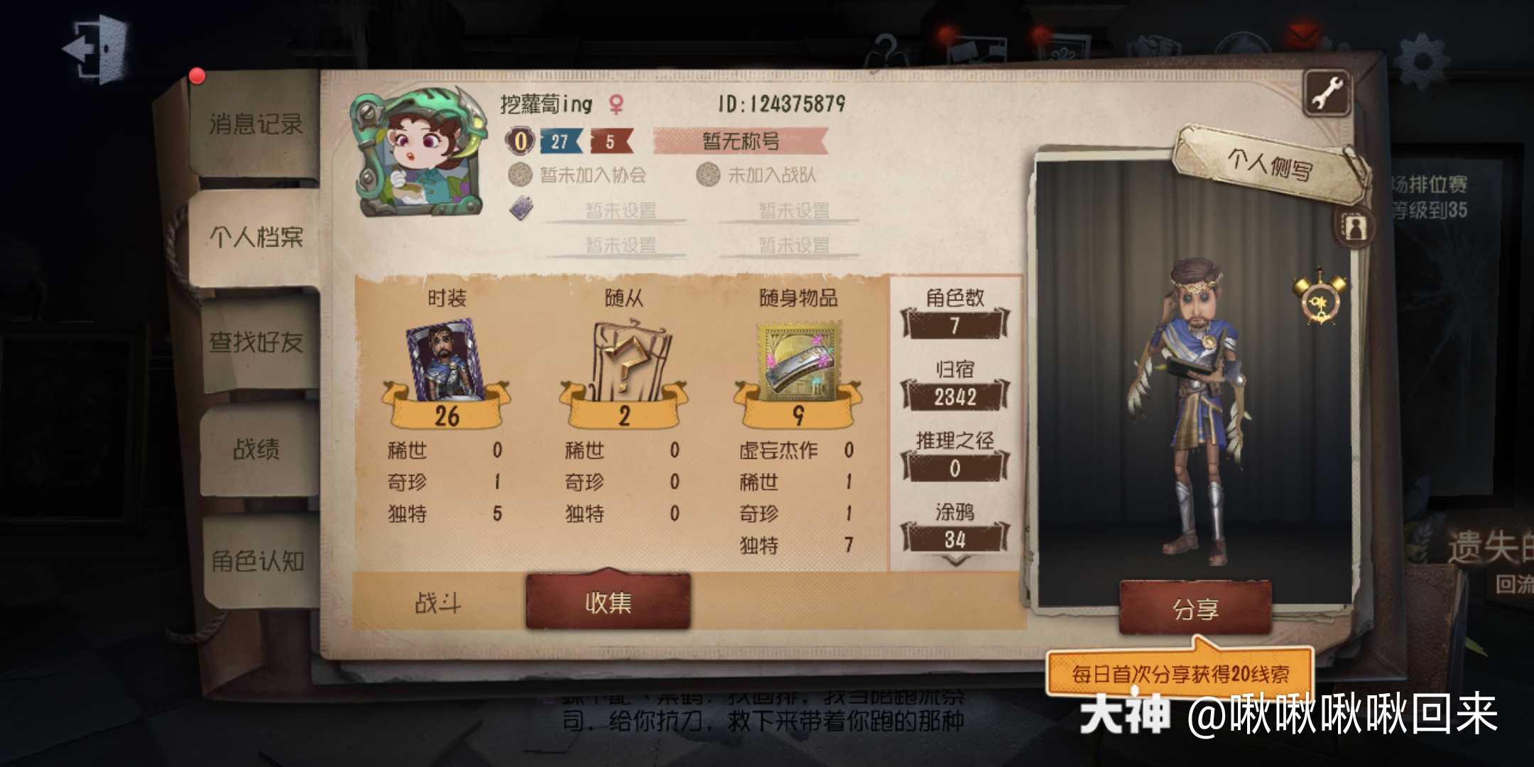 炼狱奏曲市价1r出了 其他二紫皮一金挂加一起算5r 总记125有人香吗 来自网易大神圈子 啾啾啾啾回来