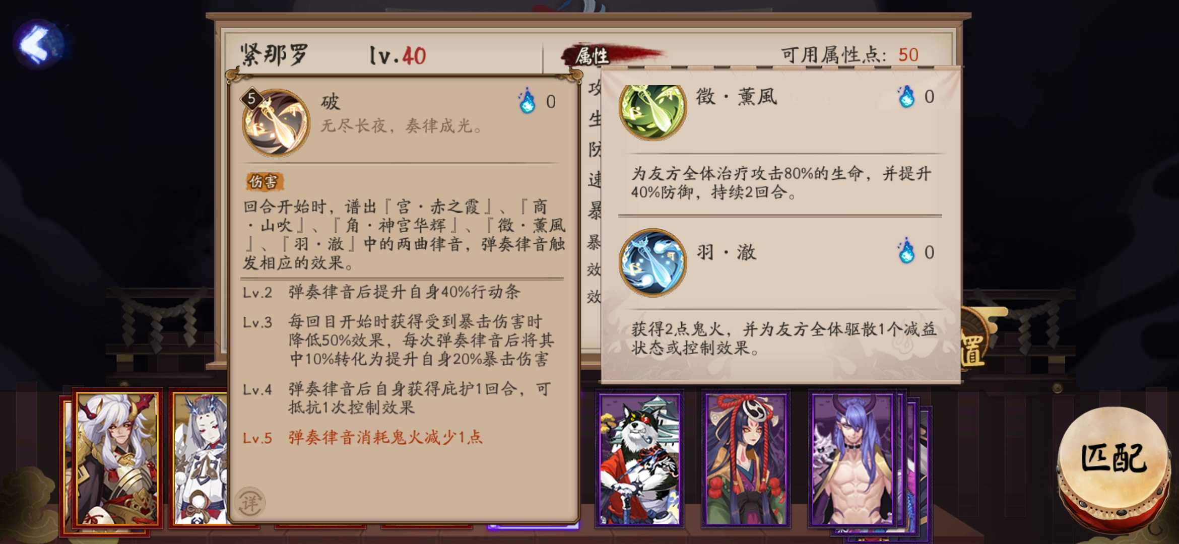 阴阳师新式神紧那罗厉害吗？技能机制是怎么样的？紧那罗技能机制解析玩法攻略图片7