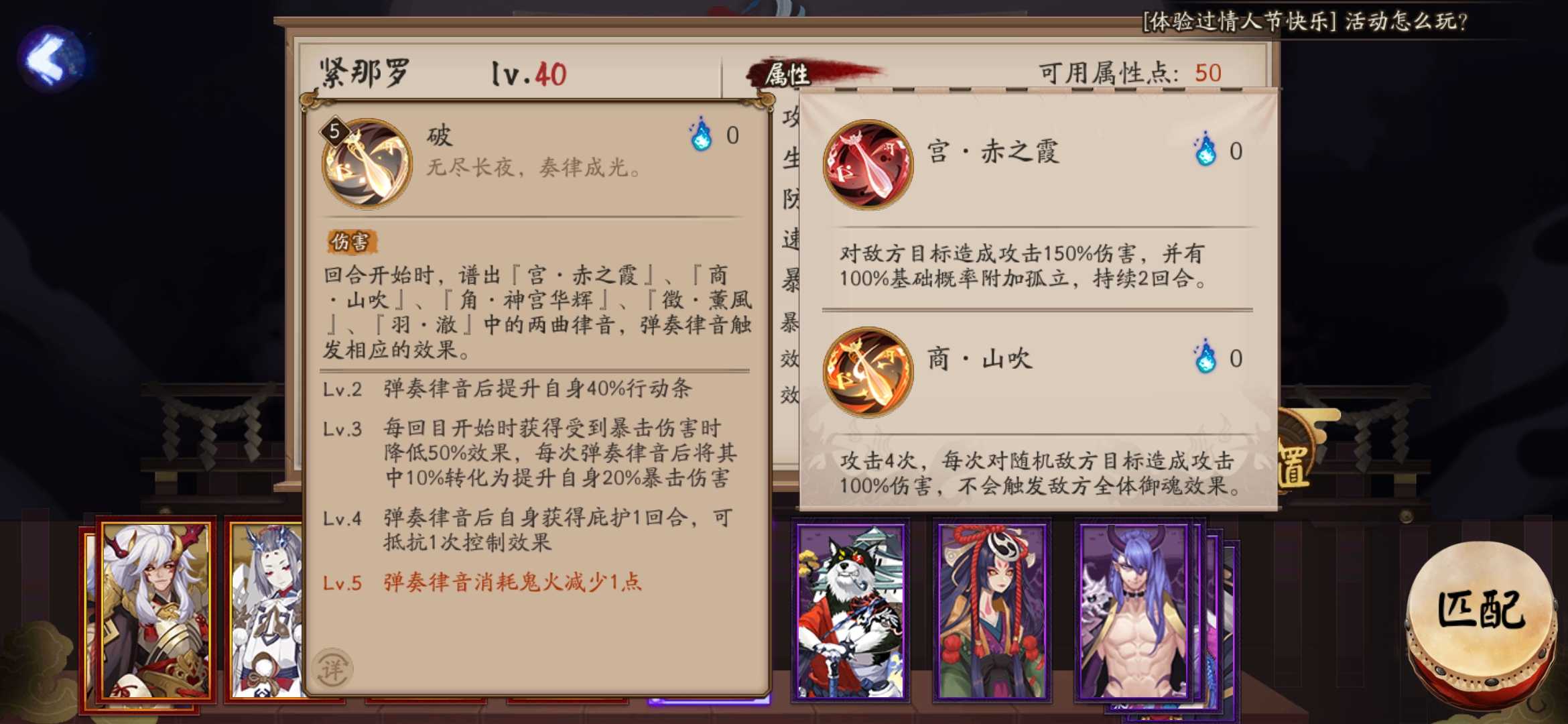 阴阳师新式神紧那罗厉害吗？技能机制是怎么样的？紧那罗技能机制解析玩法攻略图片5