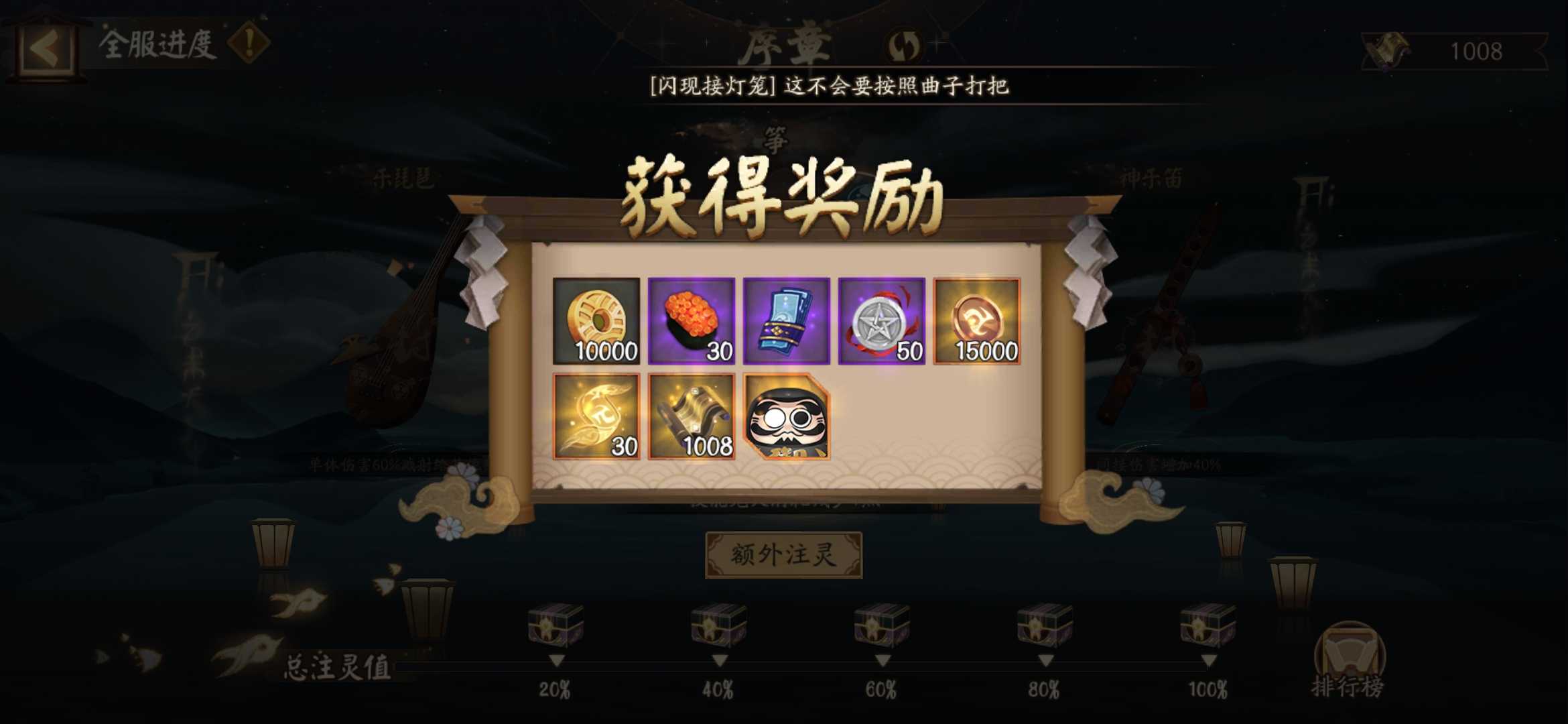 阴阳师新SSR紧那罗雅乐之邦活动怎么玩？有哪些奖励？雅乐之邦活动玩法与奖励介绍图片8