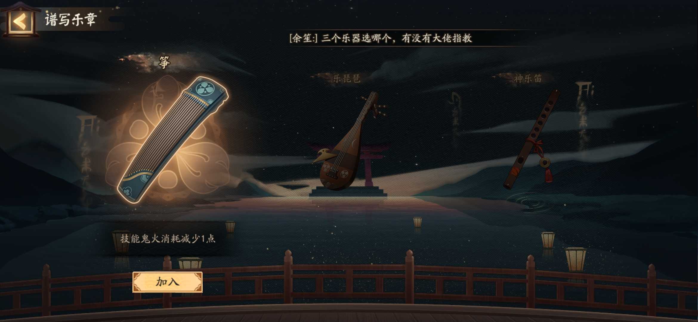 阴阳师新SSR紧那罗雅乐之邦活动怎么玩？有哪些奖励？雅乐之邦活动玩法与奖励介绍图片2