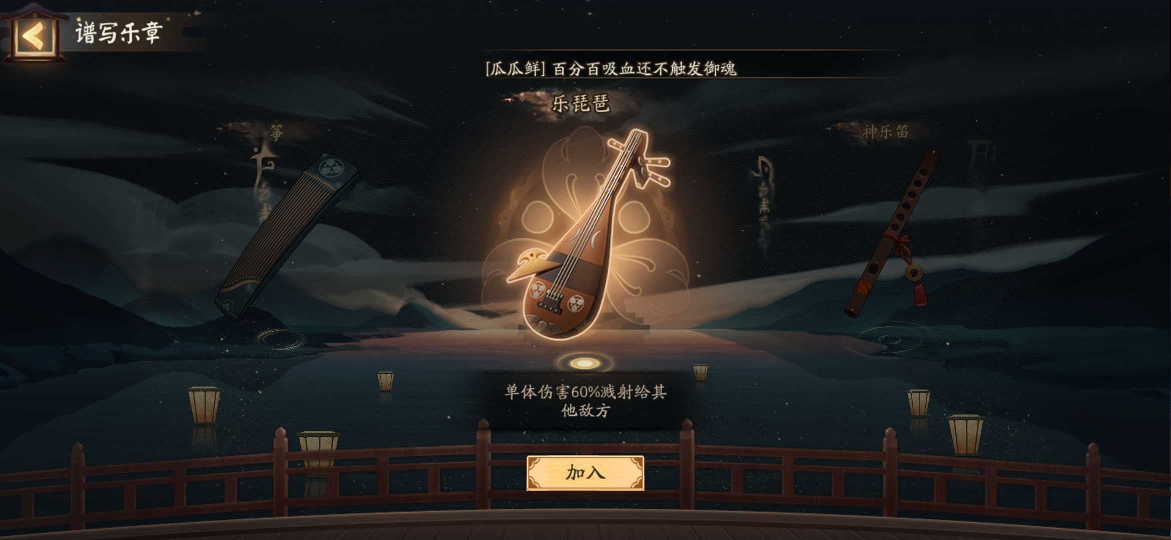阴阳师新SSR紧那罗雅乐之邦活动怎么玩？有哪些奖励？雅乐之邦活动玩法与奖励介绍图片3