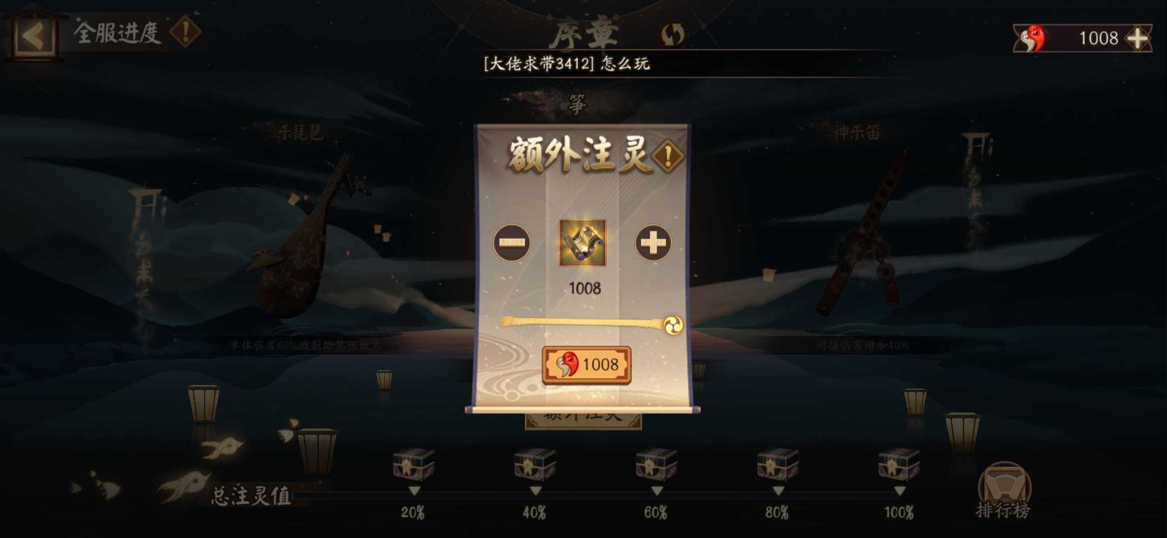阴阳师新SSR紧那罗雅乐之邦活动怎么玩？有哪些奖励？雅乐之邦活动玩法与奖励介绍图片6