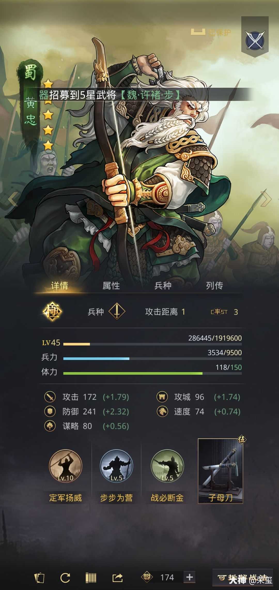 来自网易大神率土之滨圈子_荣玺