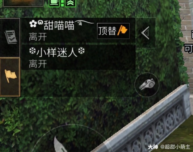 今日更新后 组队状态中 离开是离开 离线是离线 发现队伍中有人一分钟没点 来自网易大神明日之后圈子 超甜小萌主