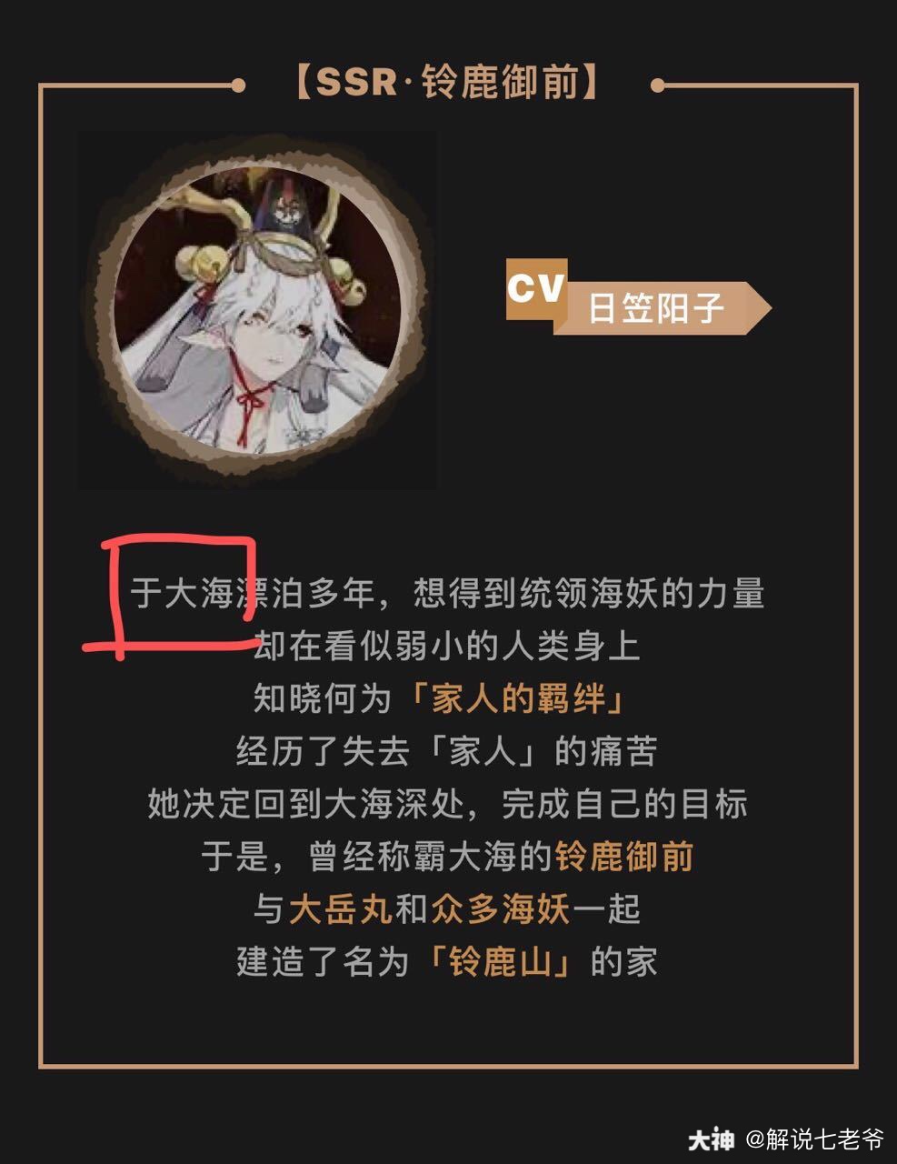 阴阳师名字图片