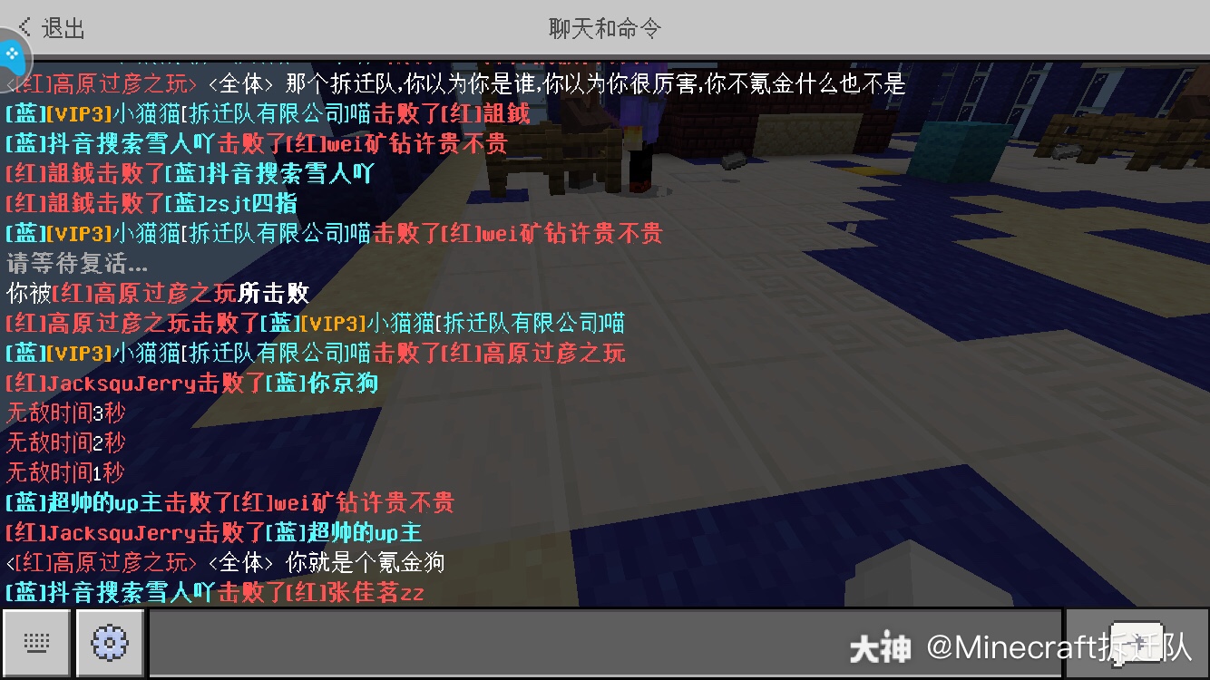 谁见过这一个xxs 木剑皮套打我钻套保护1石剑锋利1打不过就bb 自己菜就菜还找 来自网易大神我的世界圈子 Minecraft拆迁队公司