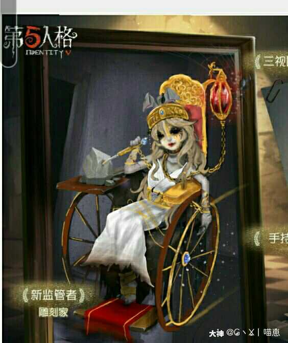 第五人格雕刻家##时装.