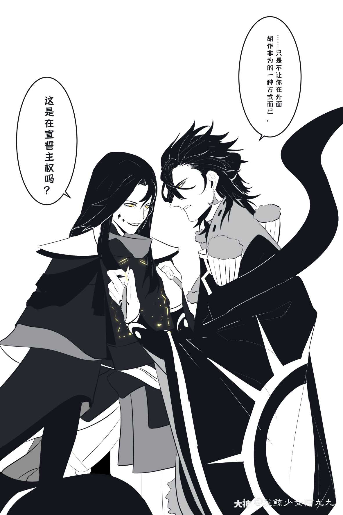 荒蛇染色皮贴贴!总之说没一腿我是不信的!