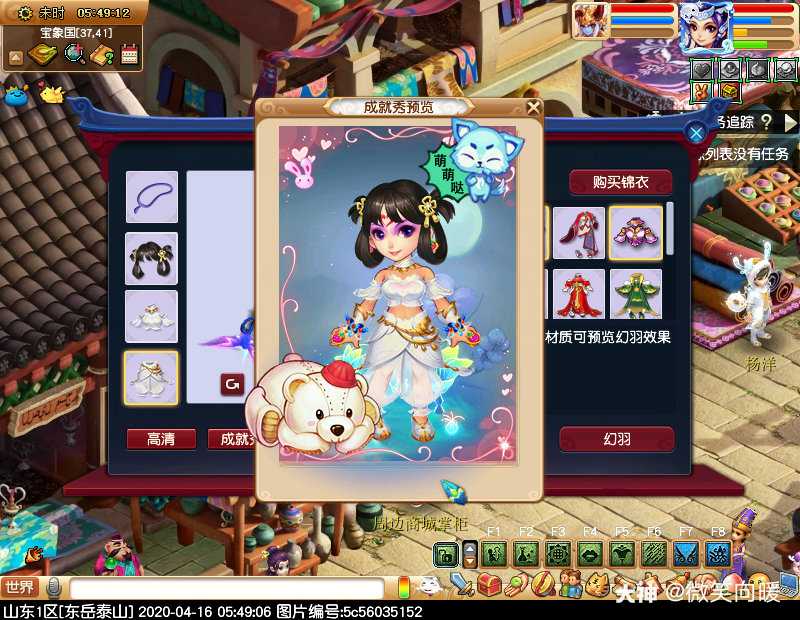 想幻羽的锦衣太多 肿么办 肿么办 看着都喜欢 来自网易大神梦幻西游圈子 微笑向暖