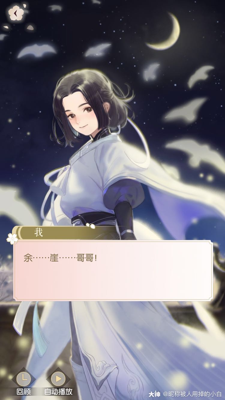 遇见逆水寒# #我为遇.