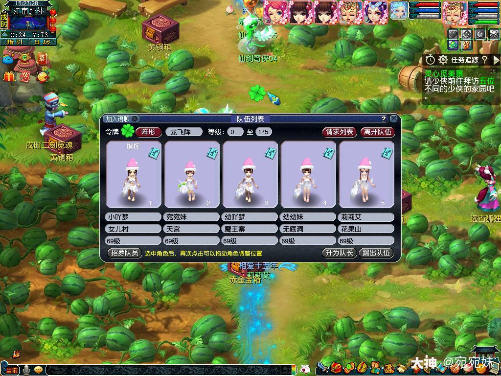 明天七夕锦衣就要来啦 一家人整整齐齐的在一起 粉色圣诞帽的安利 来自网易大神梦幻西游圈子 宛宛妹