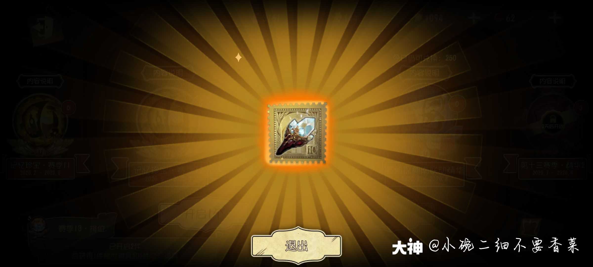 名称 晒金光我的心愿 希望得到第五人格雕刻家的金皮玩了四年第五人格 开始不太了解 来自网易大神第五人格圈子 小碗二细不要香菜