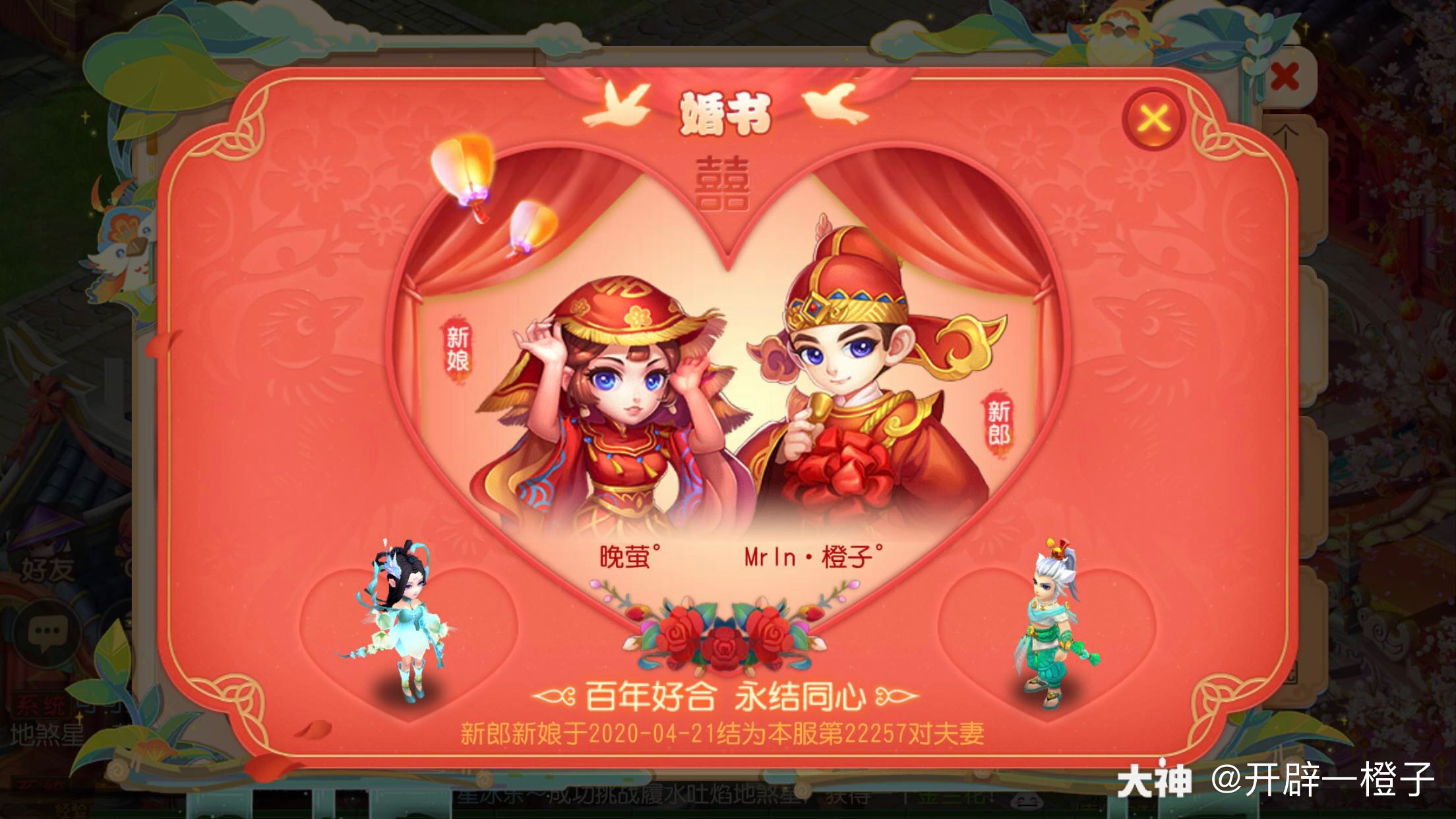 献给独一无二的你 阿酱 相聚时不知友谊的可贵 分别了才知那是人生最需要的东 来自网易大神梦幻西游手游圈子 开辟一橙子 献给独一无二的你 阿酱 相聚时不知友谊的可贵 分别了才知那是人生最需要的东 来自网易大神梦幻西游手游圈子 开辟一橙子
