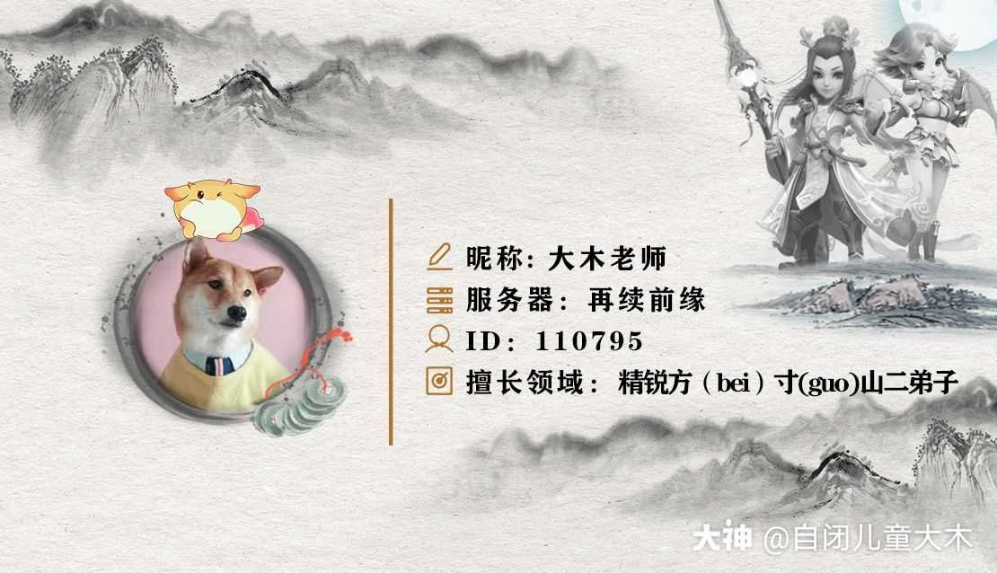 第38期梦幻西游手游资源推荐 精锐篇 1 玩家自荐 Ios双平台 筑梦成塔 来自网易大神梦幻西游手游圈子 自闭儿童大木