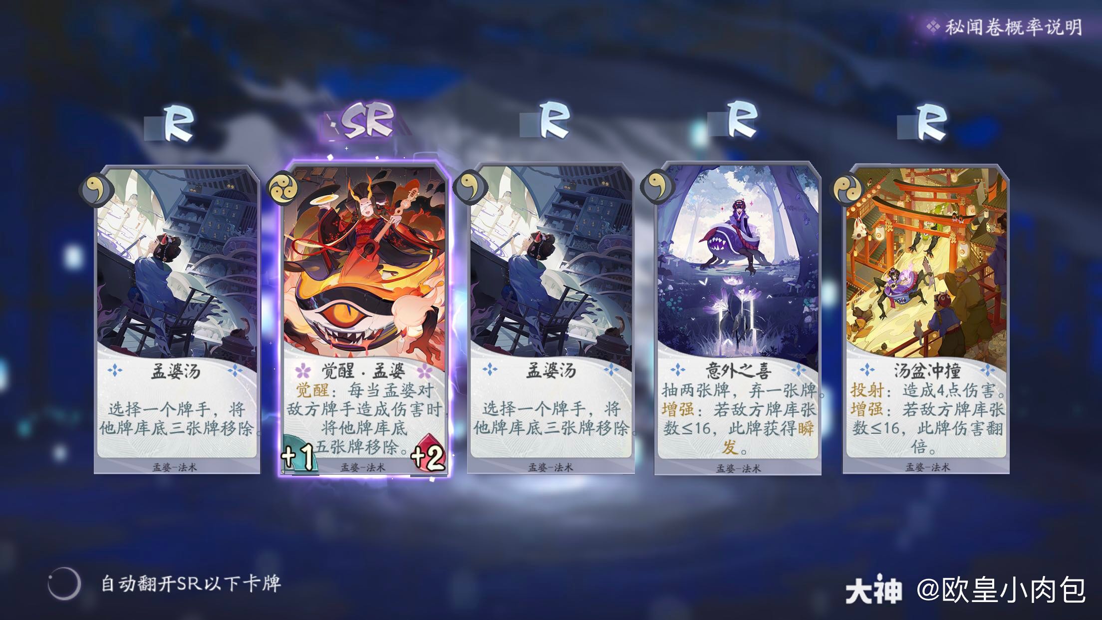 这次的百鬼夏日大宴挺好玩 和食之神 头像框很和风 消消乐的形式做料理真 来自网易大神阴阳师圈子 欧皇小肉包