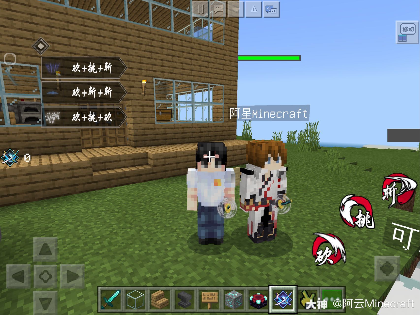 合照 来自大神我的世界圈子 阿云minecraft