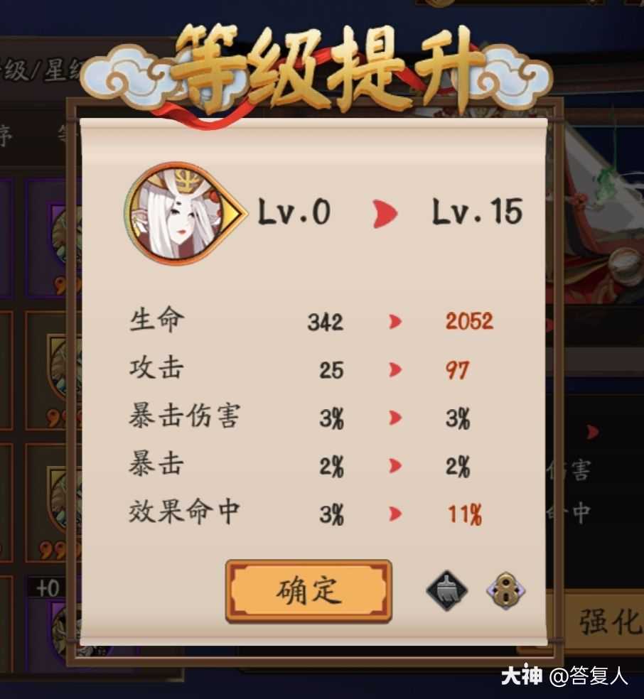 这御魂强化,着实毁了我好多温柔.