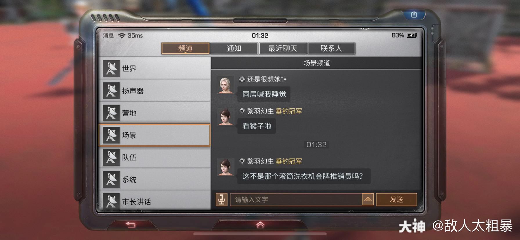 秋日森林区孤独不自赏营地素质我不用多说了吧点开我的主页好像是第一个看一下 来自网易大神明日之后圈子 敌人太粗暴