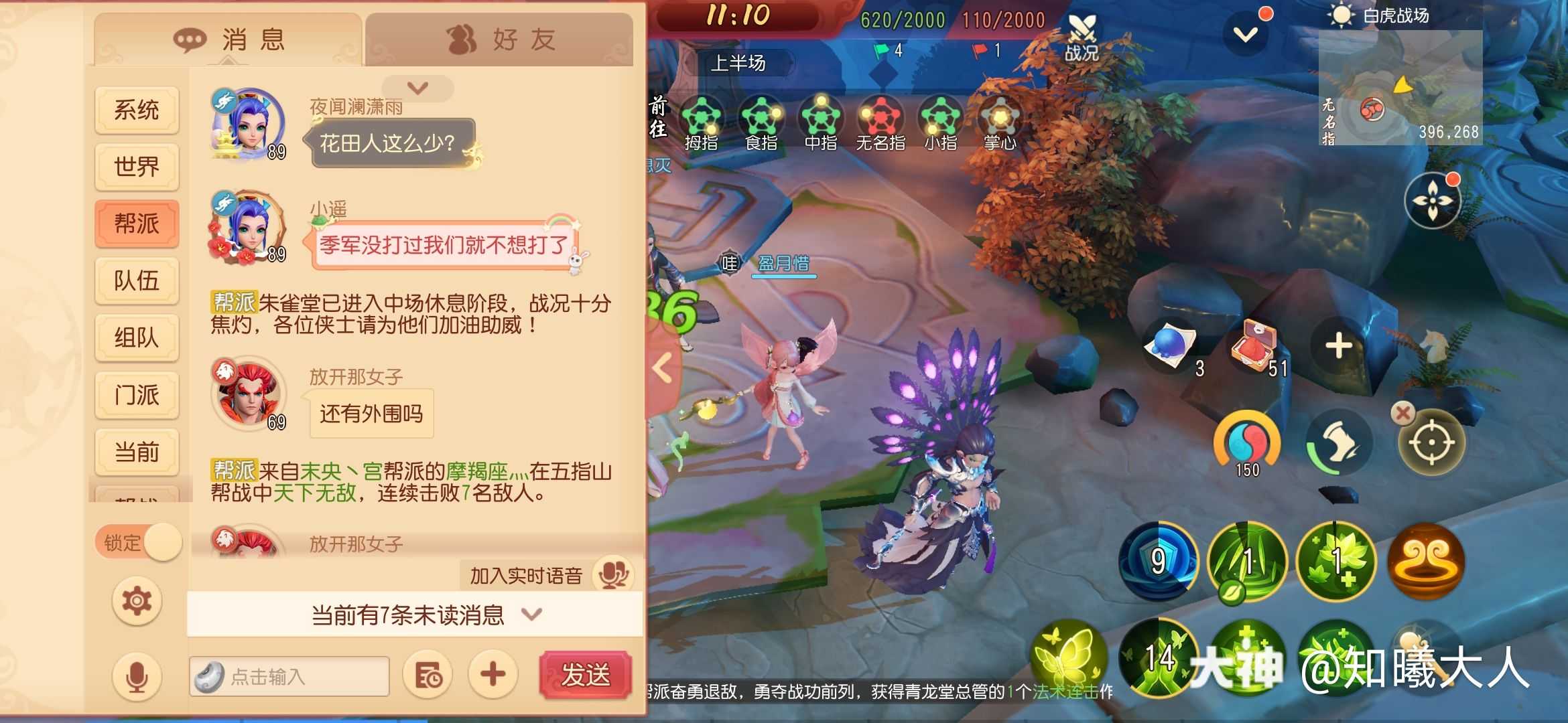 今晚帮战好轻松 对面似乎少了很多人 玄武朱雀都是还没开始就结束了 白虎青龙还打了 来自网易大神梦幻西游三维版圈子 知曦大人