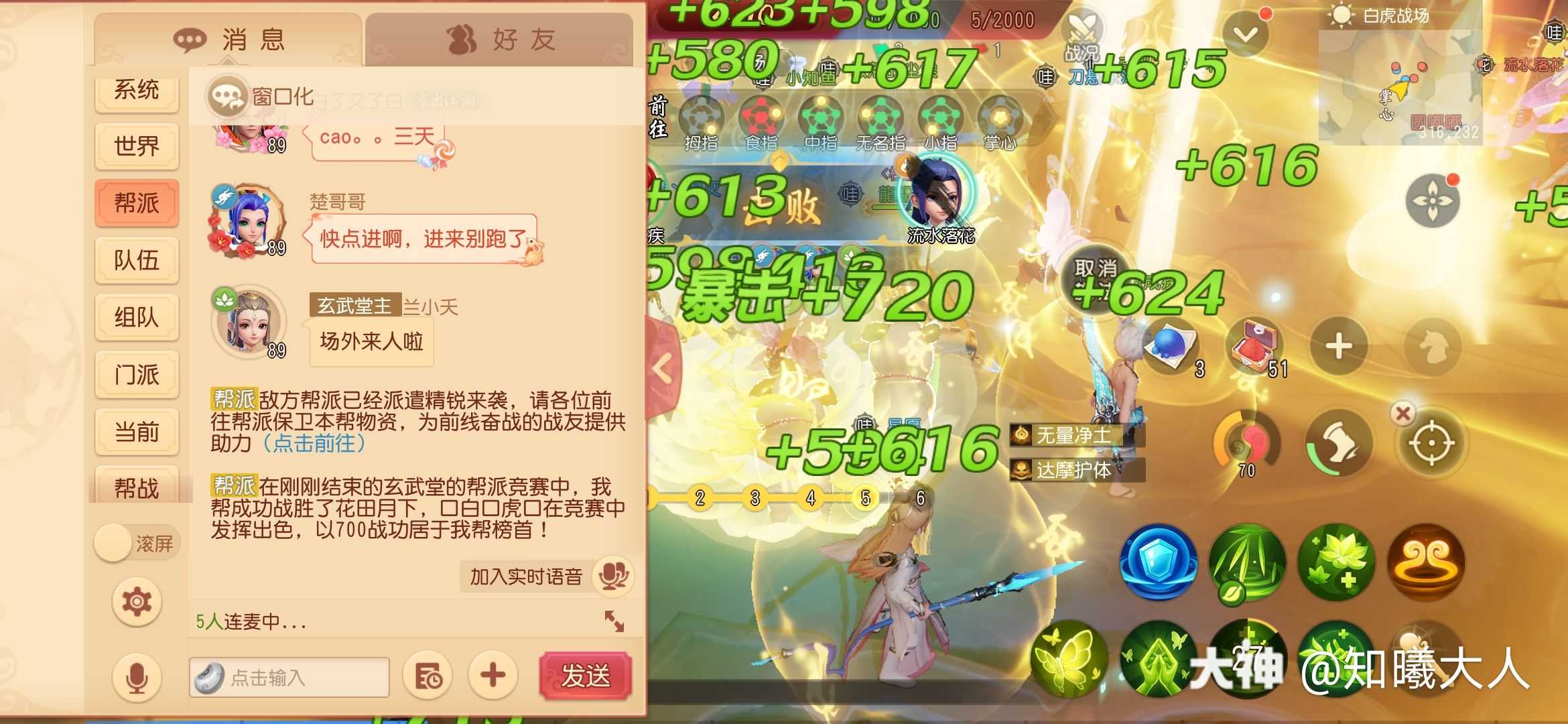 今晚帮战好轻松 对面似乎少了很多人 玄武朱雀都是还没开始就结束了 白虎青龙还打了 来自网易大神梦幻西游三维版圈子 知曦大人