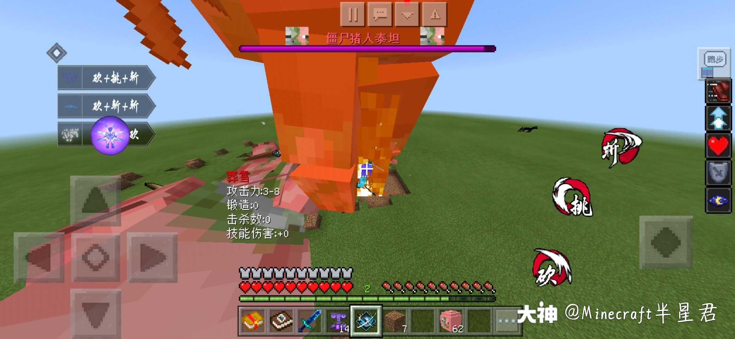 作品名称 泰坦作品简介 拔刀剑打泰坦 来自网易大神我的世界圈子 Minecraft半星君