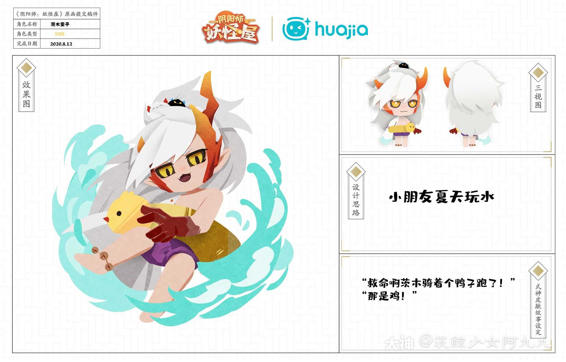 百绘罗衣##阴阳师ip同人##茨木童子# 画了妖怪屋的茨木酱=v=