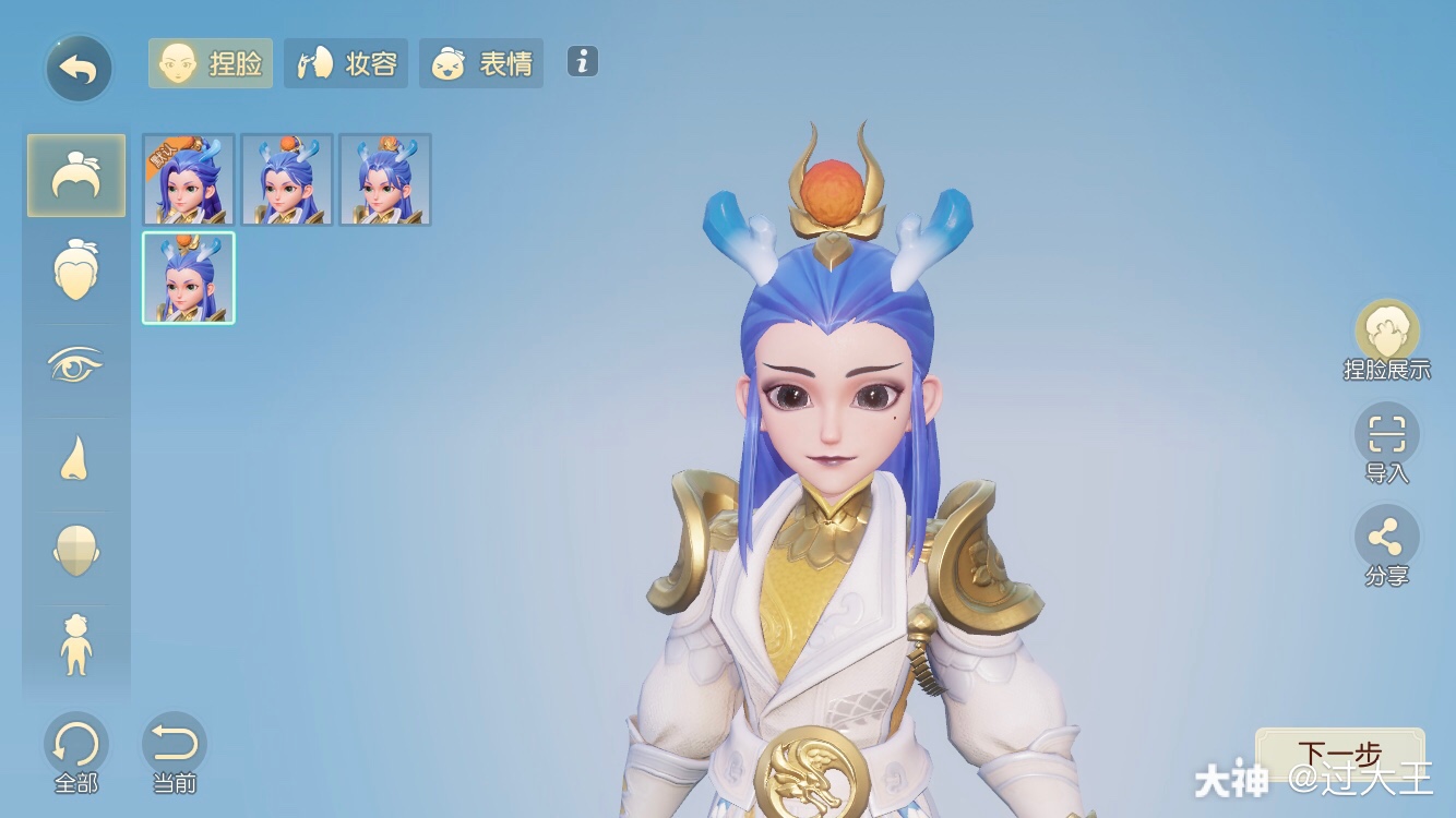 今日份的龙太子,本来想修.