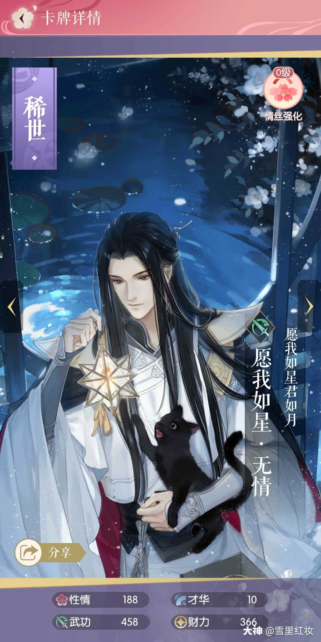 遇见逆水寒# #我为遇.
