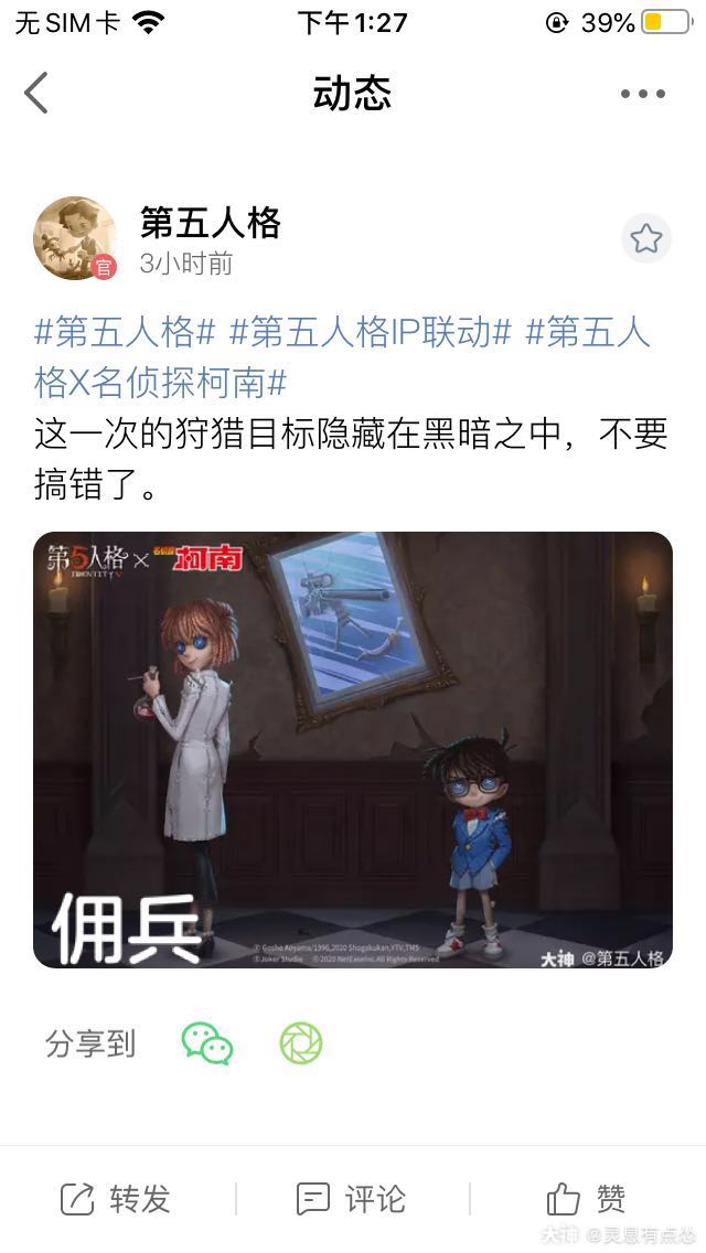 网易爸爸我爱你 奈布萨贝达思明 来自网易大神第五人格圈子 息息子是憨批
