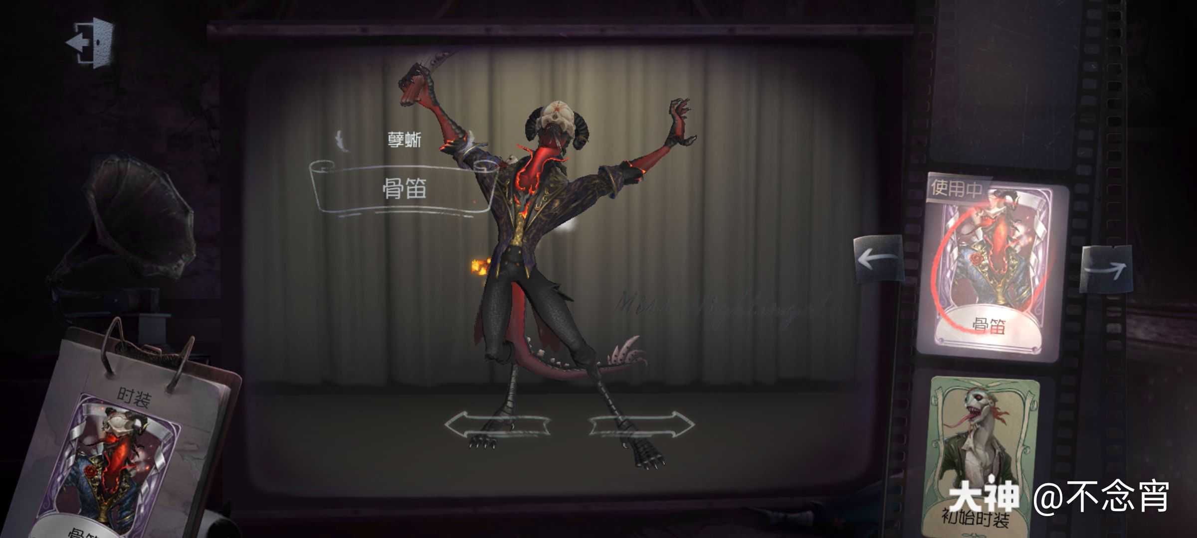 第五人格藏宝阁# 角色.