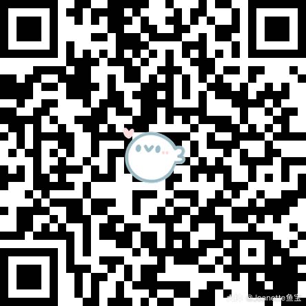 我是鱼鱼呀已上架微信表情包欢迎下载赞赏 哈哈哈哈 厚脸皮 扫描图二二维码 来自网易大神第五人格圈子 Jeanette鱼宝