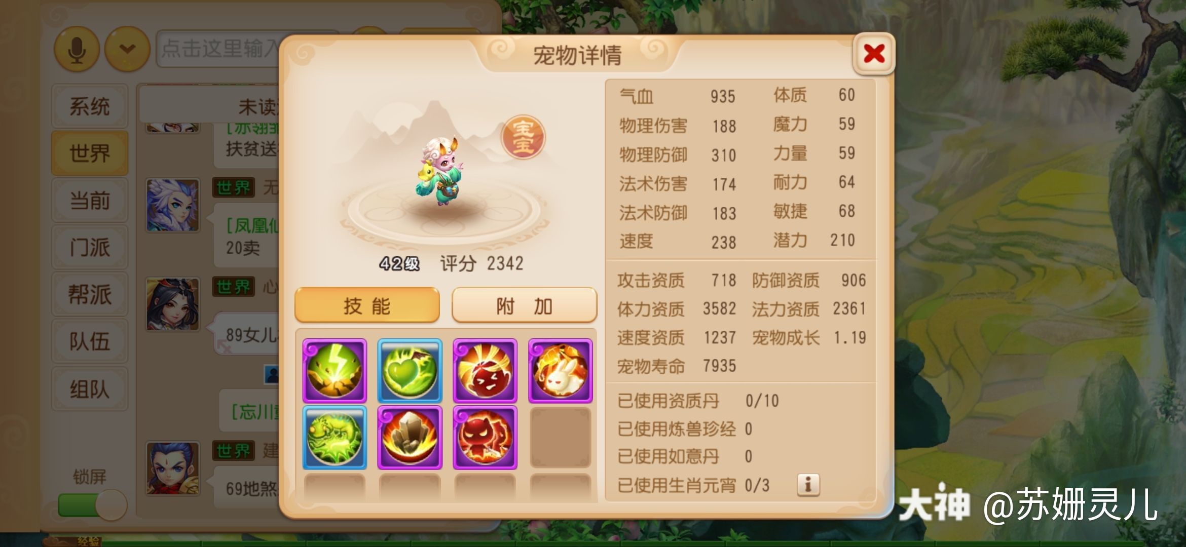 大神们,这个合出来的值几个钱?