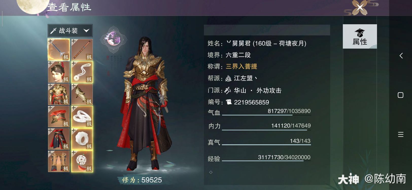 那个扫地僧亲传弟子去华山了_来自网易大神一梦江湖圈子_罐装灬
