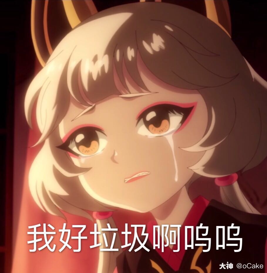 ocake:喵千岁表情包 #梦幻手游表情包# #梦幻富贵团# #梦幻玩家日常