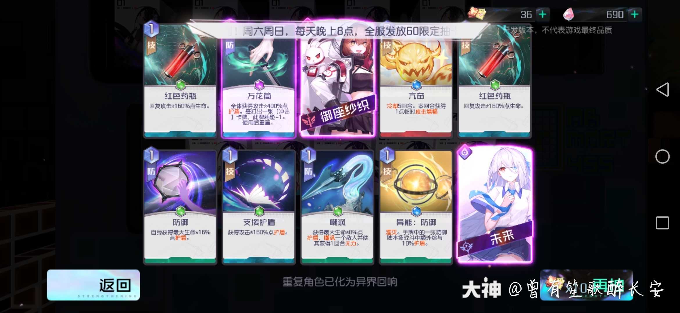 黑潮之上抽卡晒卡# 希.