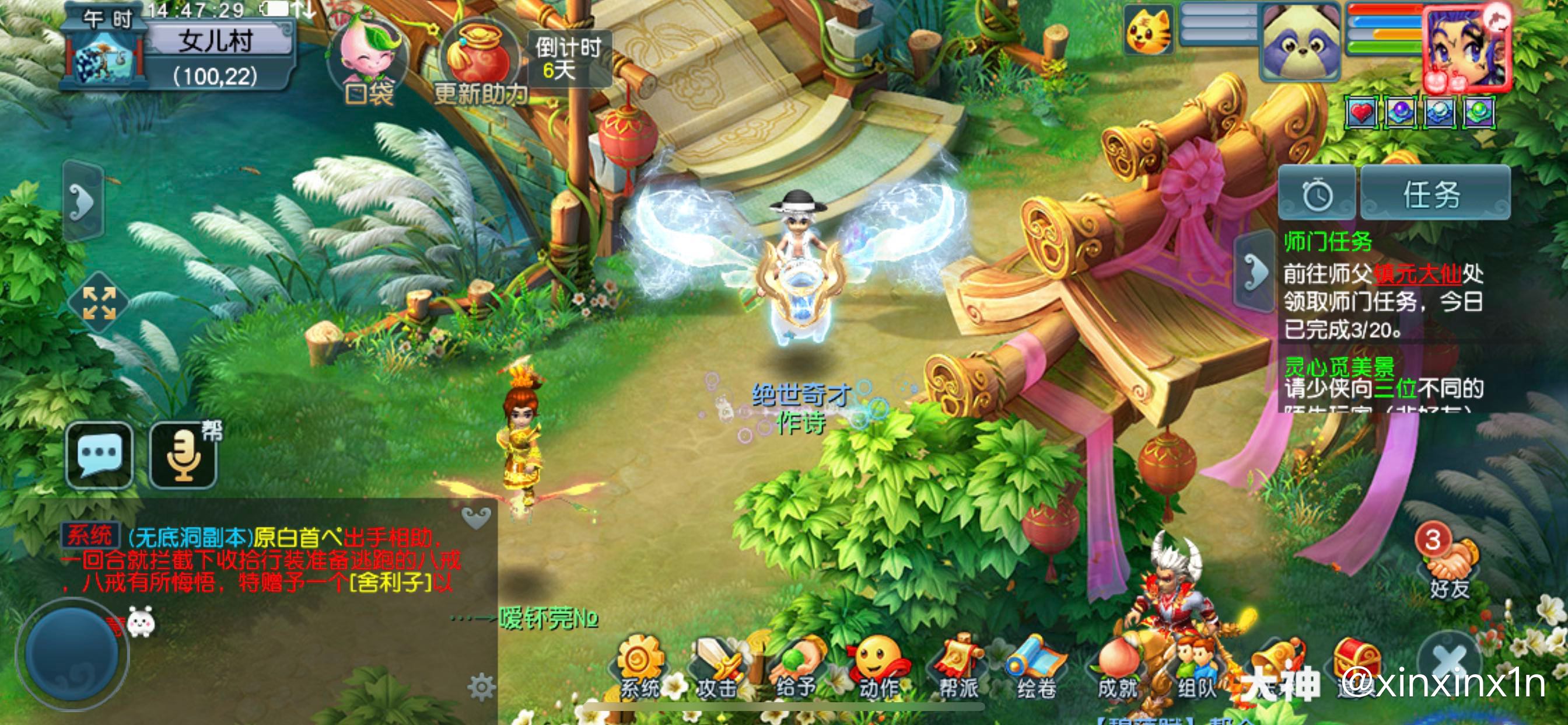 真香_来自网易大神梦幻西游圈子_xinxinx1n