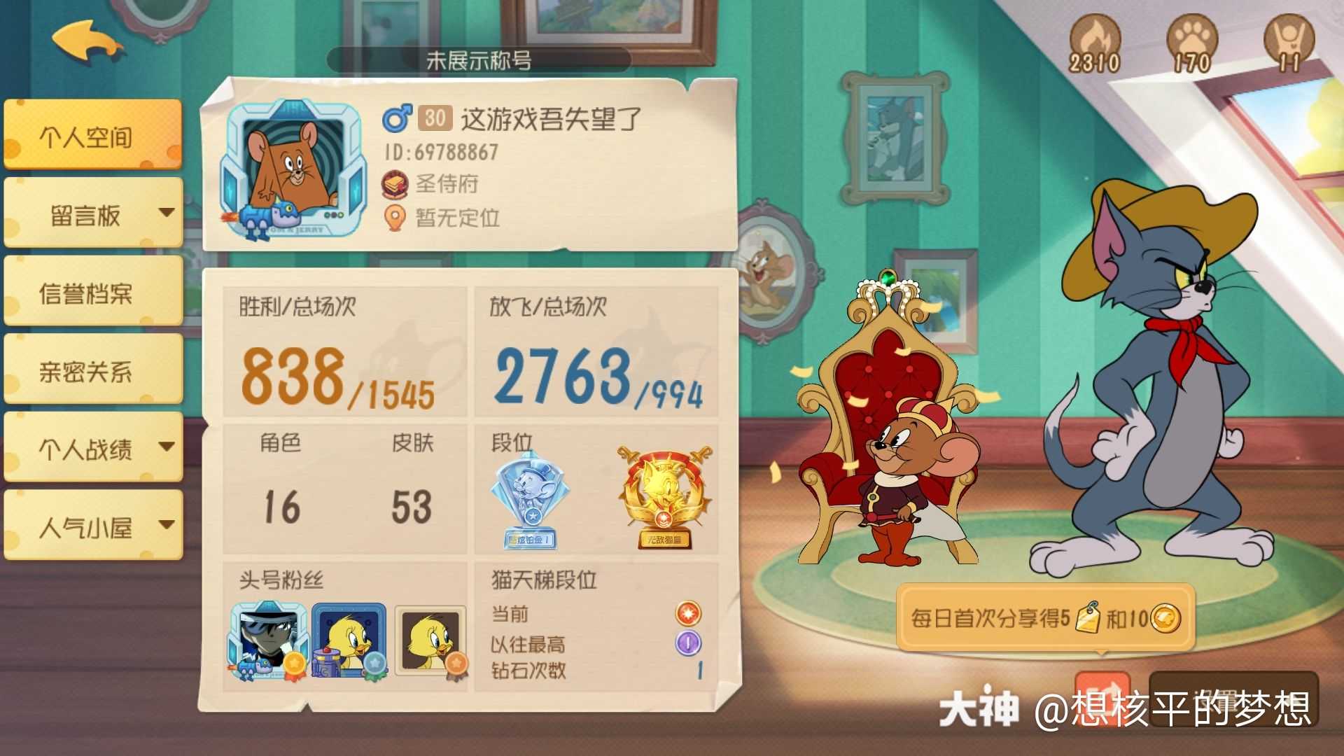 猫皇了开心_来自网易大神猫和老鼠圈子_庆典老玩家梦想