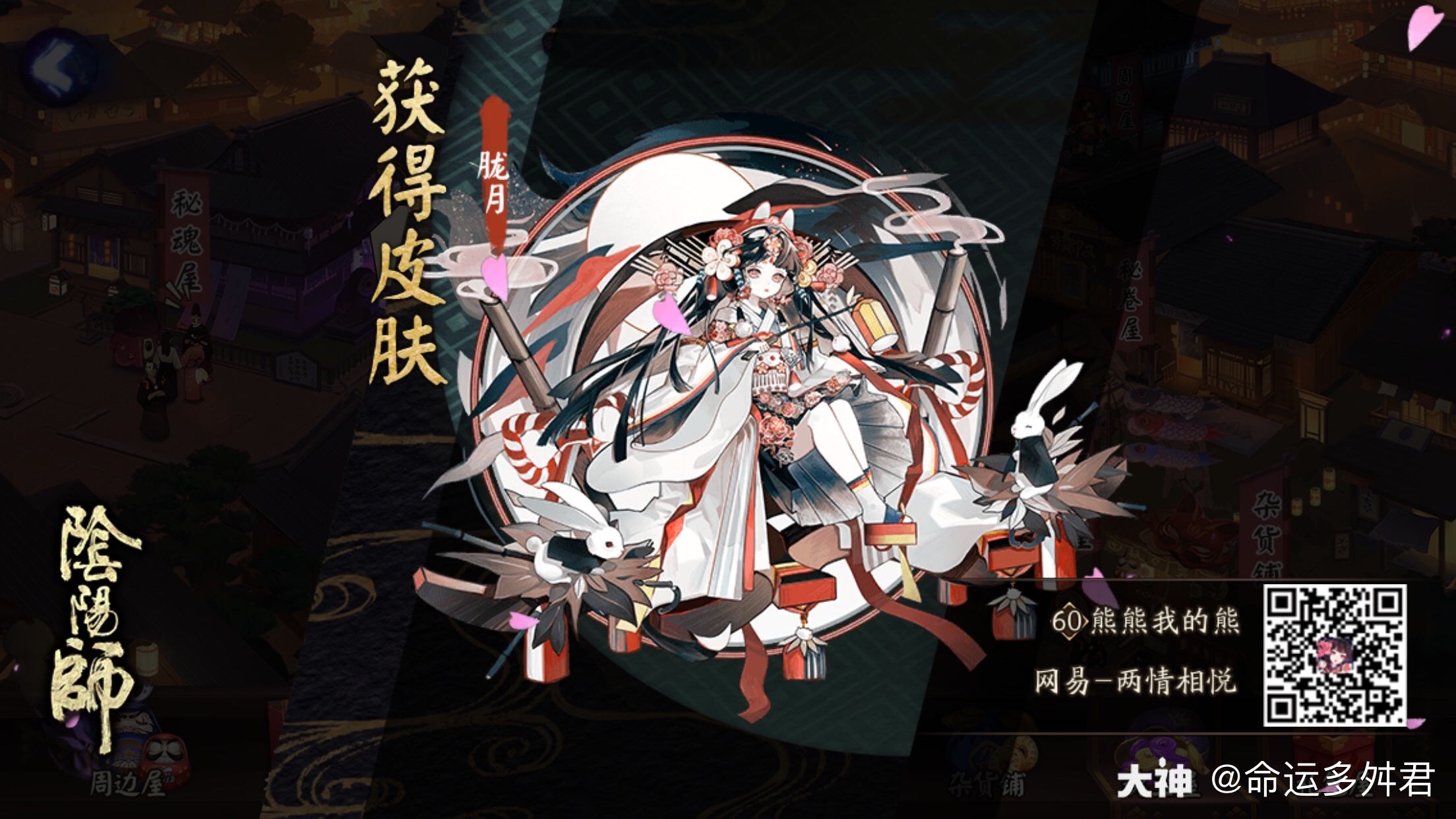 我获得了一个全新的皮肤,随手分享喜悦~?( °?° )?