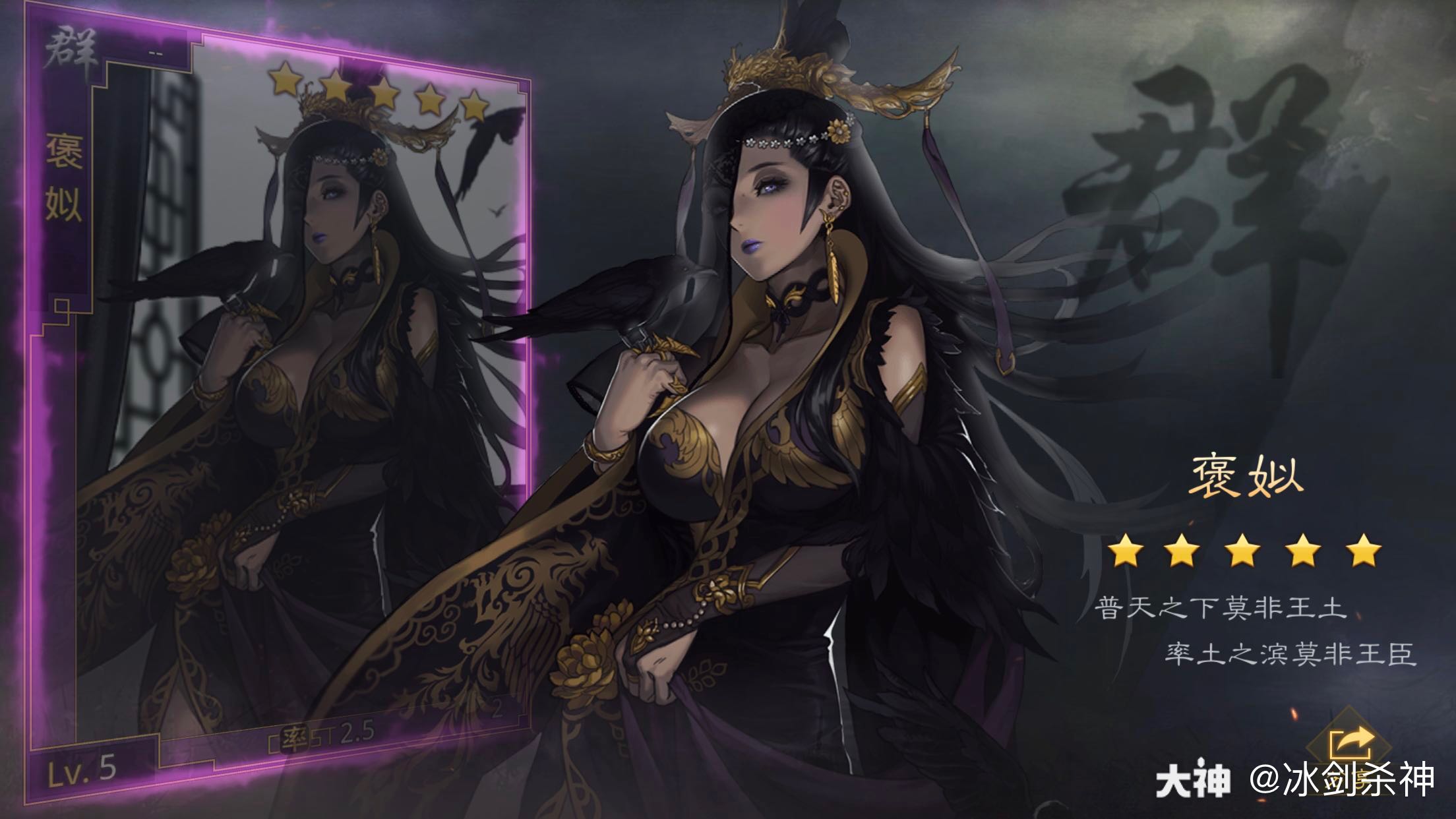 五发,一个褒姒 四个四星.