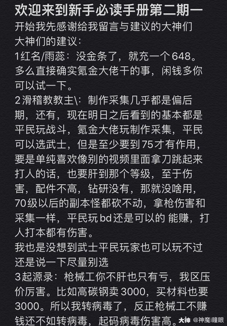 新手必读手册第二期