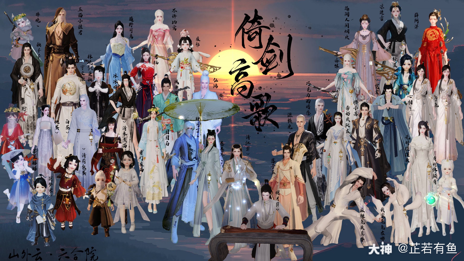 又是一年_来自网易大神一梦江湖圈子_芷若有鱼