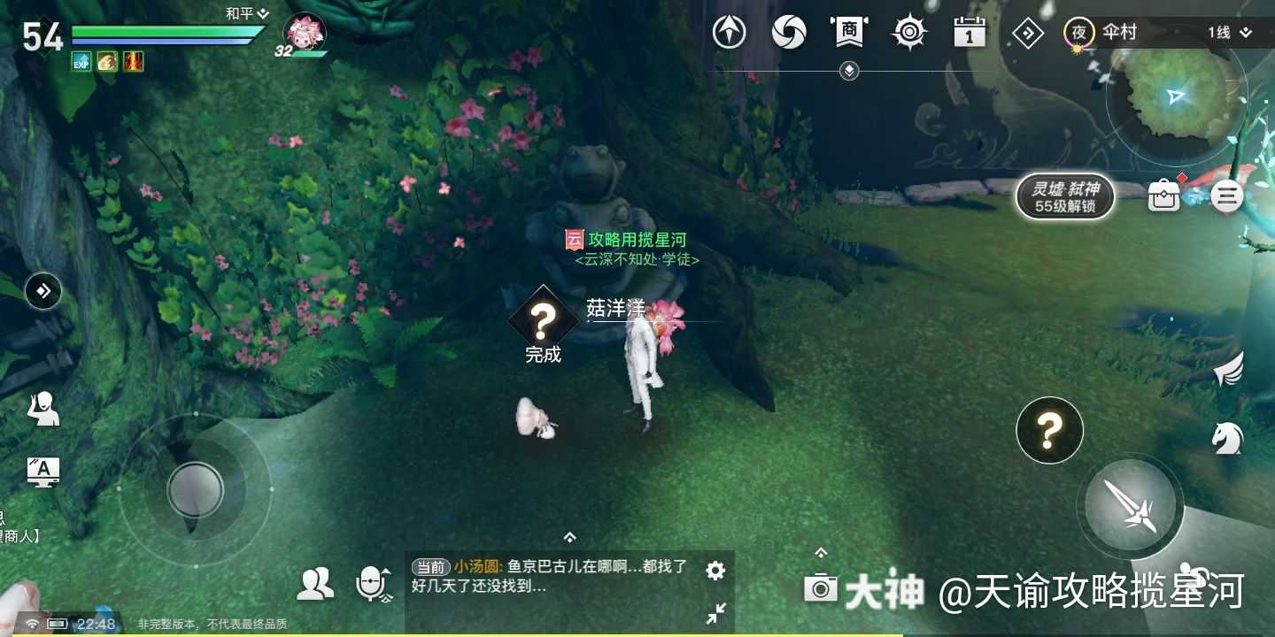 57)后,接取帮菇洋洋拍摄黄昏中_来自网易大神天谕手游圈子_天谕攻略揽