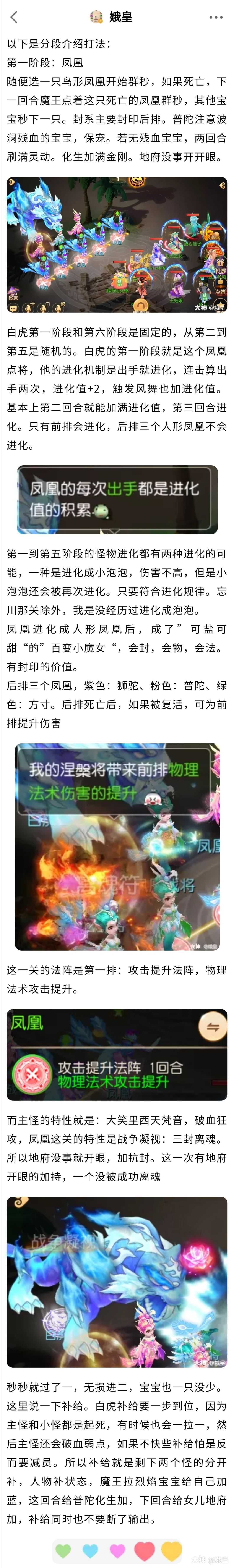 四保一白虎见六 白虎王在老区见六已经是大部分玩家的周常任务了 好像不见六就是没 来自网易大神梦幻西游手游圈子 娥皇