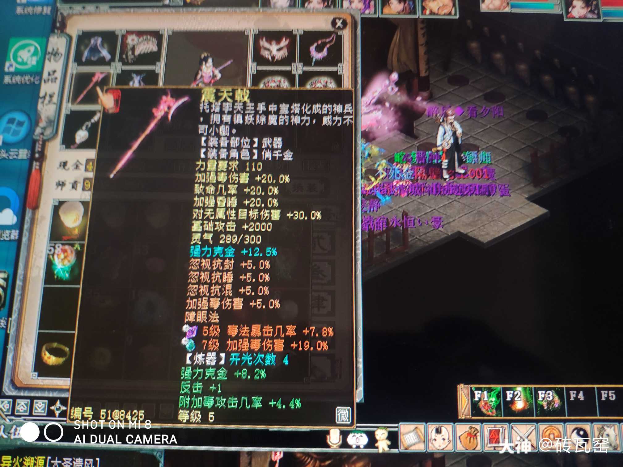 大家要看的女人装备_来自网易大神大话西游2圈子_砖瓦窑