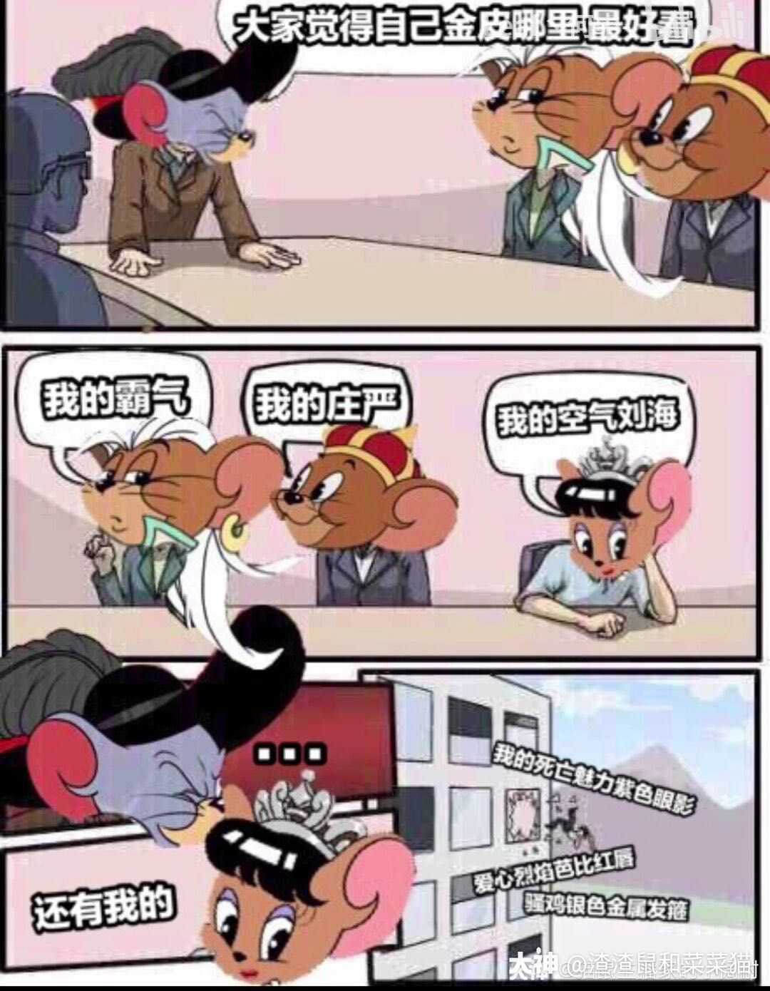 猫和老鼠##运气游戏玩个屁##垃圾队友玩nm# 菜菜猫谈猫鼠(素材来杂谮