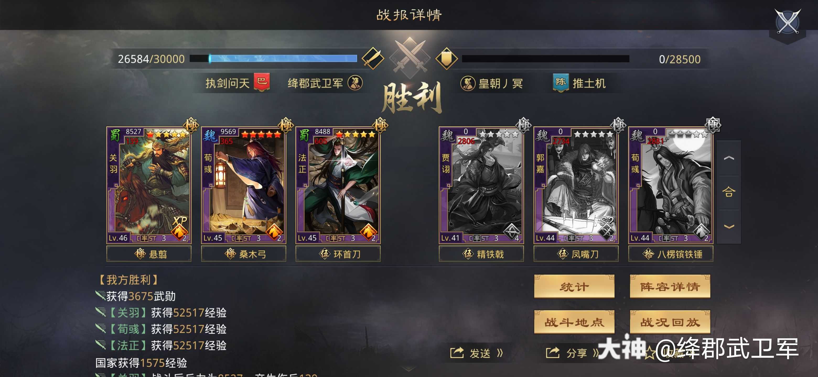 狗法官荀彧战法微调效果还不错