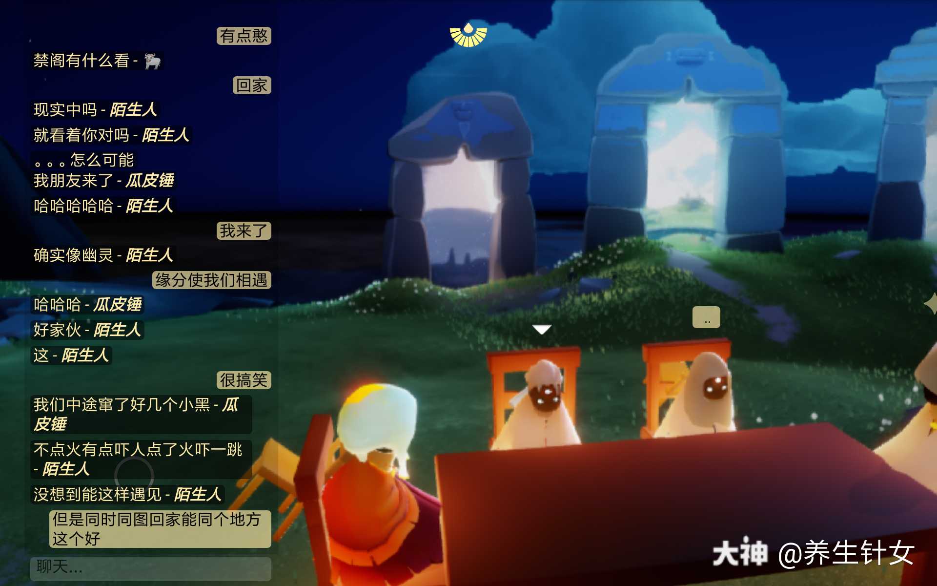 冰淇淋山唠嗑突然断断续续.